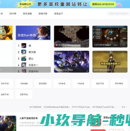 手游下载门户