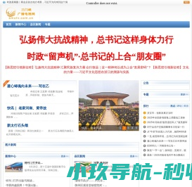 三门峡广播电视台
