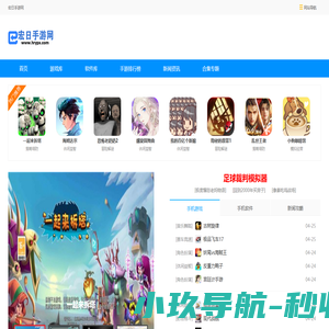 宏日手游网