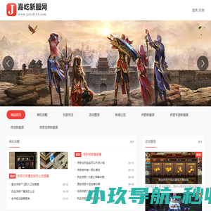 嘉屹新服网