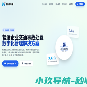 人伤管理平台