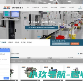 苏州斯尔特微电子有限公司