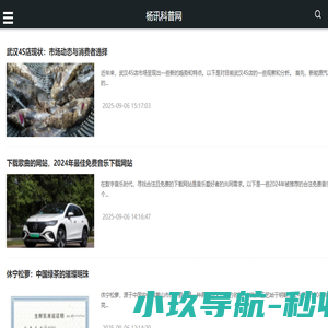 杨讯科普网