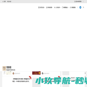 图书推荐 | 慧眼看