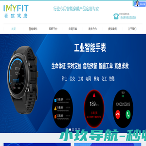 专注养老、工业、医疗等行业的智能穿戴定制，提供高精度定位与健康监测解决方案，支持快速硬件开发与系统对接