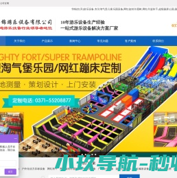 淘气堡儿童乐园/蹦床公园/喊泉/蹦蹦云/充气城堡/支架水池/广场游乐设备生产厂家