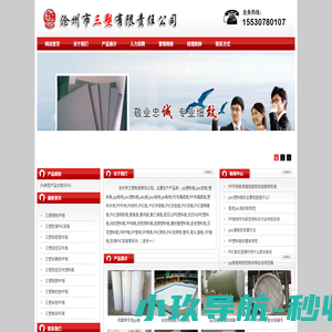pvc透明塑料板-pp板材-pvc板材-hdpe板材-沧州三塑有限责任公司