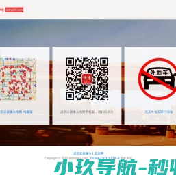 进京证摄像头位置分布地图