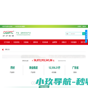 中优农产品交易中心有限公司