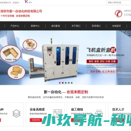 深圳飞机盒折盒机
