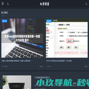九零博客