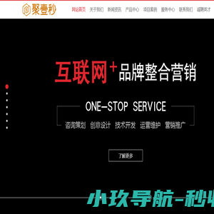 广州聚壹秒信息科技有限公司