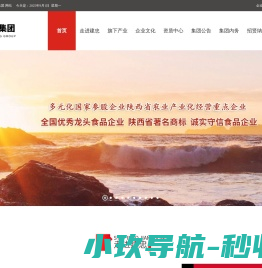 宝鸡建忠佳家乐食品有限公司