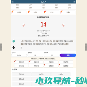 星运阁