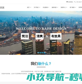 上海网站改版