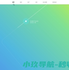 青云智慧