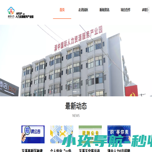 滇中人力资源服务产业园