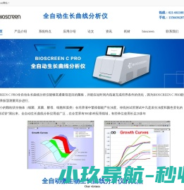 Bioscreen全自动微生物生长曲线分析仪,微生物生长曲线监测