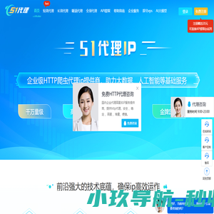 51代理-不限量代理IP_流量隧道HTTP代理_爬虫S5代理服务器