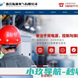 双电源自动转换开关