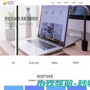 歆阳通讯