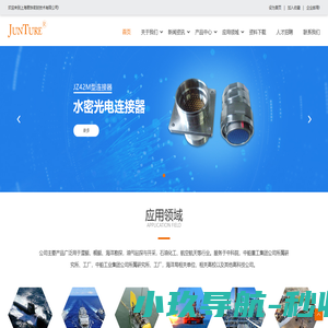 上海君珠密封技术有限公司