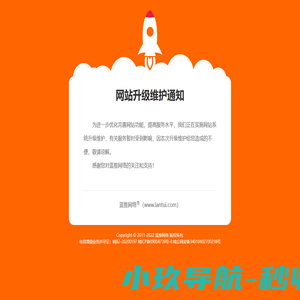 蓝推网络(www.lantui.com)_蓝推全方位，网络零距离！