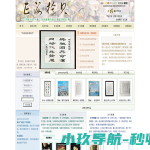 E海拾贝 林乐新个人主页