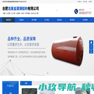 合肥油罐制造厂家_合肥水泥罐_安徽大型立式罐制作厂-合肥龙晟金属容器有限公司