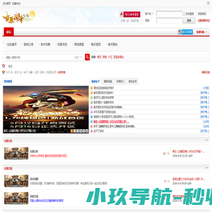 ∷古原传奇∷1.76金币版本,1.70金币传奇,古原传奇1.76金币版,复古传奇,传奇论坛,玩家交流论坛 -  Powered by Discuz!