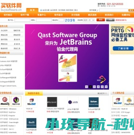 买软件网
