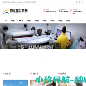 大连车体广告-大连车体广告制作-【大连国运盛世传媒有限公司】