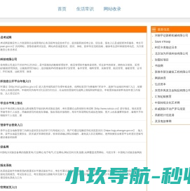 新百网