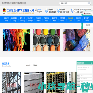 隧道防火涂料,RPC盖板,瓷化涂料,无机涂料-江西龙正科技发展有限公司