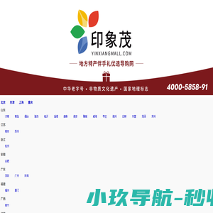 印象茂