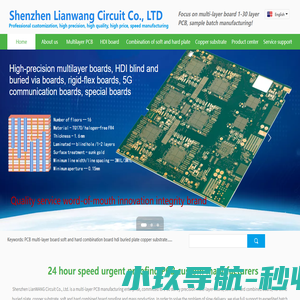 深圳市联旺电路有限公司-PCB快速打样批量生产工厂