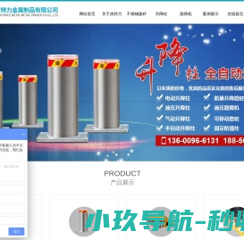 厦门杰特力金属制品有限公司