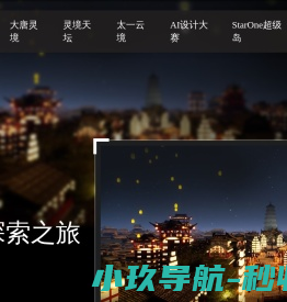 《太一灵境》官方网站