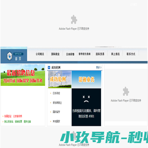 威海市信拓境外就业服务有限公司