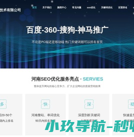 新乡一束网络技术有限公司