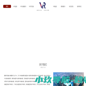 湖北武汉VR全景拍摄_武汉VR摄影全景视频制作_武汉航拍全景拍摄公司