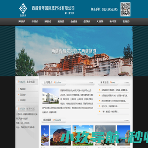 西藏旅游多少钱_去西藏旅游费用攻略_西藏青年国际旅行社第一营业部
