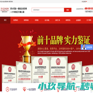 长沙店面装修_商铺装修设计_长沙公装公司_湖南意辰装饰
