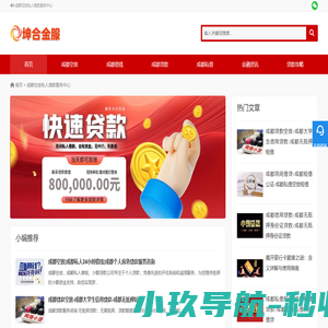 成都空放_成都私人24小时借钱_成都私人应急贷款服务中心
