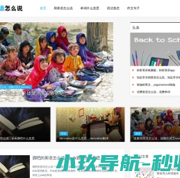 英语怎么说