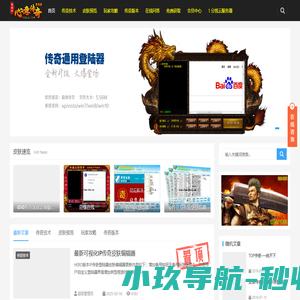 IP传奇登陆器配置器,传奇私服登陆器,传奇登录器,万能登陆器2019,xp13登陆器,第一登陆器