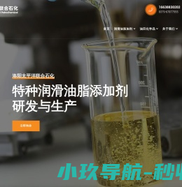 洛阳太平洋联合石油化工有限公司