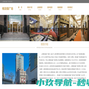 梅龙镇广场 - 首页