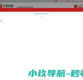 万能试验机