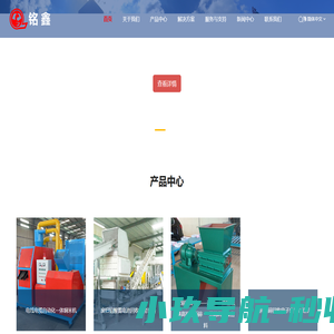 破碎机,电池回收设备,电路板回收设备,选矿摇床,铜米机,环保设备,矿山设备-江西铭鑫